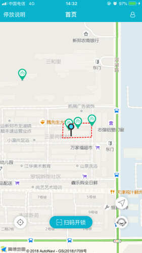 平安骑行手机版图4