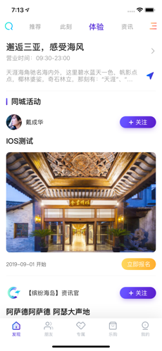 缤纷海岛最新版图4