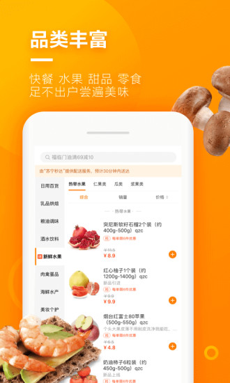 苏宁小店(4)