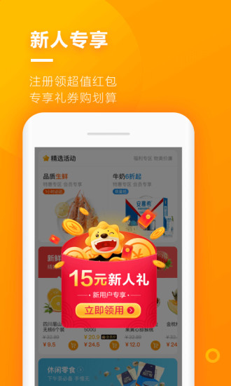 苏宁小店(2)