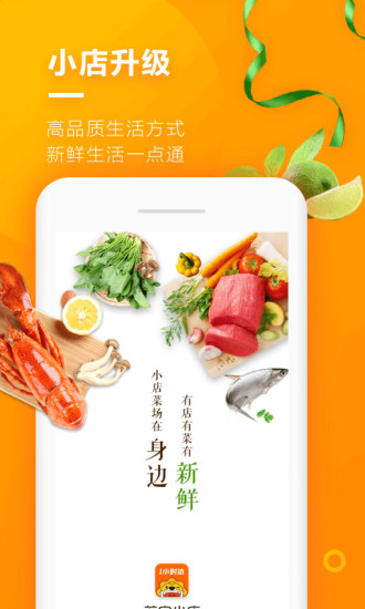 苏宁小店(1)