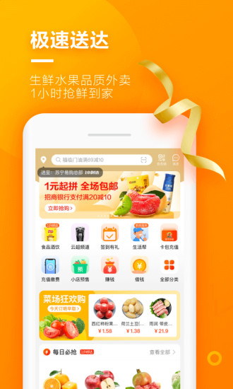 苏宁小店(3)