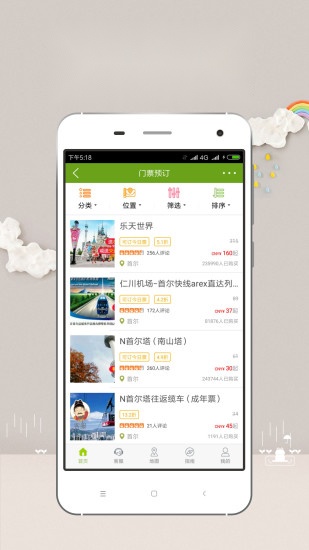 韩游网安卓版图3