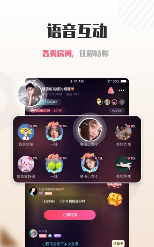 海豚语音通用版图3