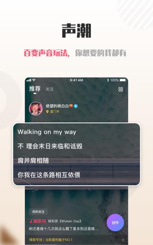 海豚语音通用版图4