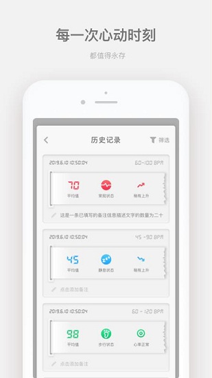 专业心率监护最新免费版图4