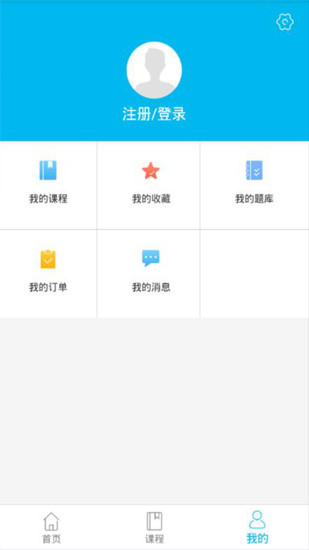 一只船教育安卓官方版图4