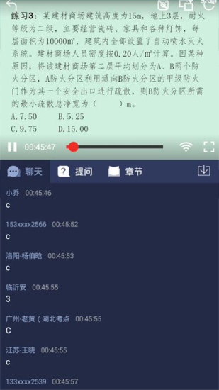 一只船教育安卓官方版图3
