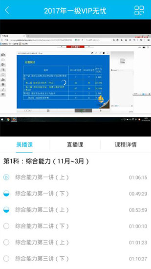 一只船教育安卓官方版图2