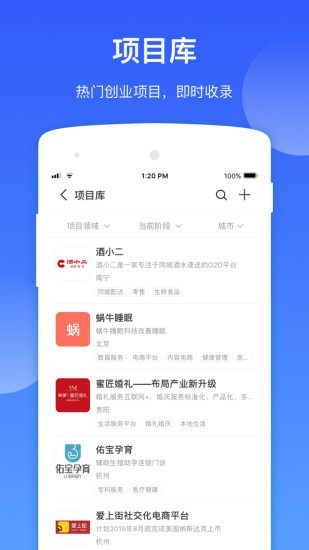 微链创投安卓免费版图2