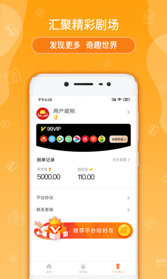 天天奖学金手机版图2