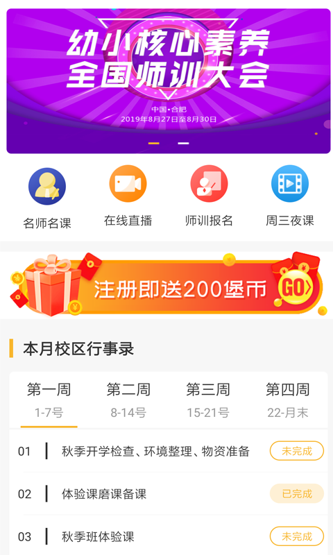 小雨象安卓官方版图2