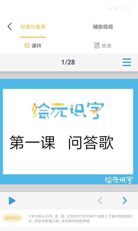 小雨象安卓官方版图1