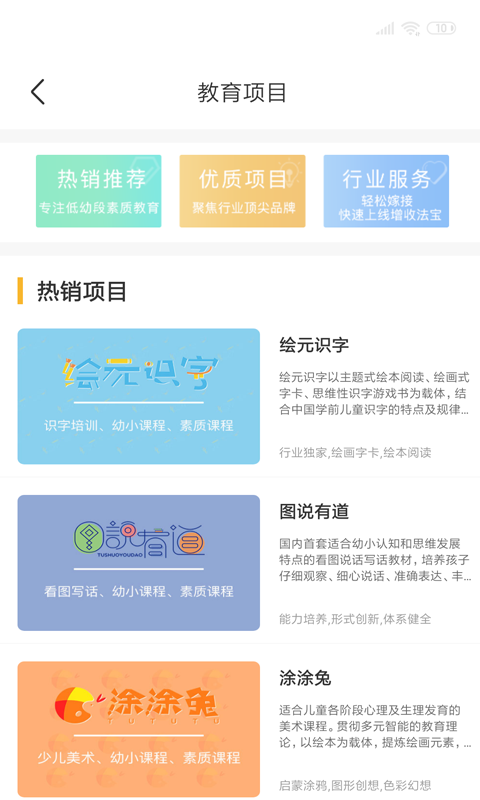小雨象安卓官方版图3