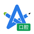 口腔助理医师考试星题库安卓官方版