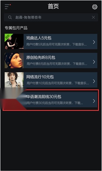 海鸥音乐安卓免费版图3