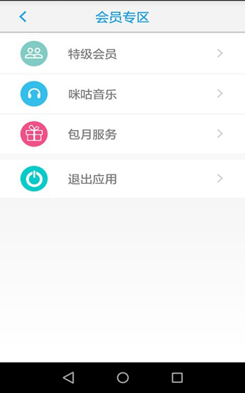 海鸥音乐安卓免费版图4