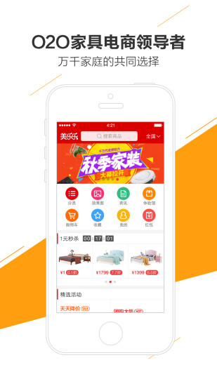 美乐乐最新免费版图1