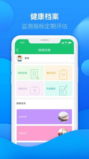 友德医通用版图1