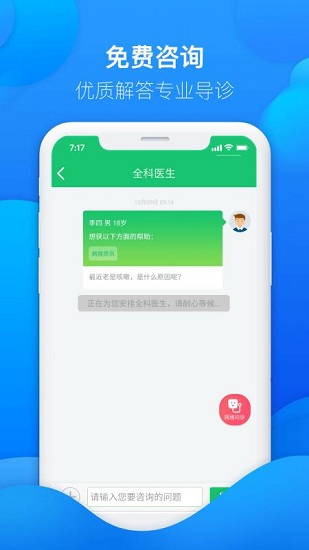 友德医通用版图2