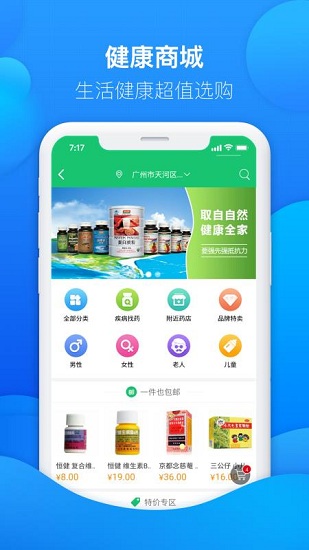 友德医通用版图4
