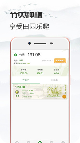 竹贝免费原版图4