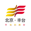 北京丰台客户端安卓直装版