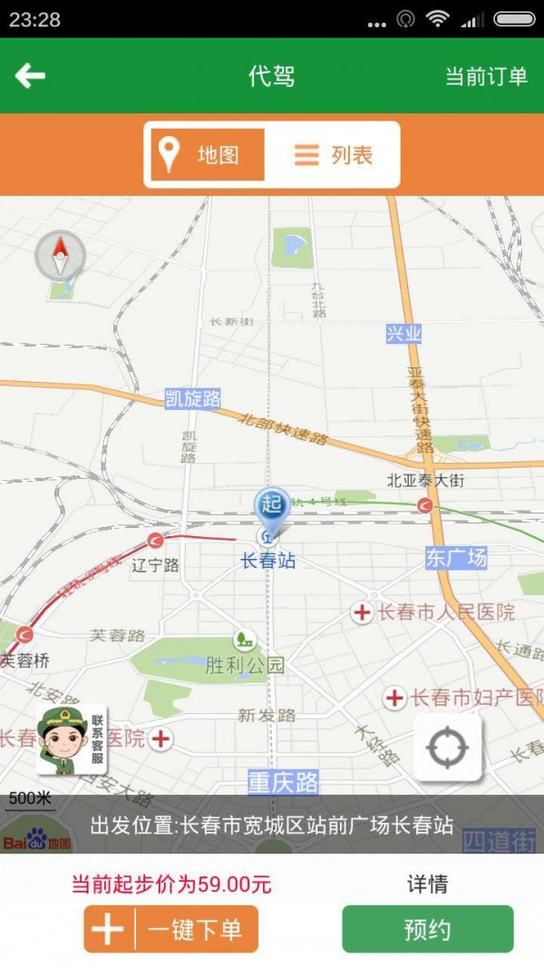 老兵出行原版图4
