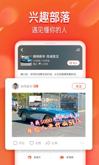 火山小视频本2026原版图5