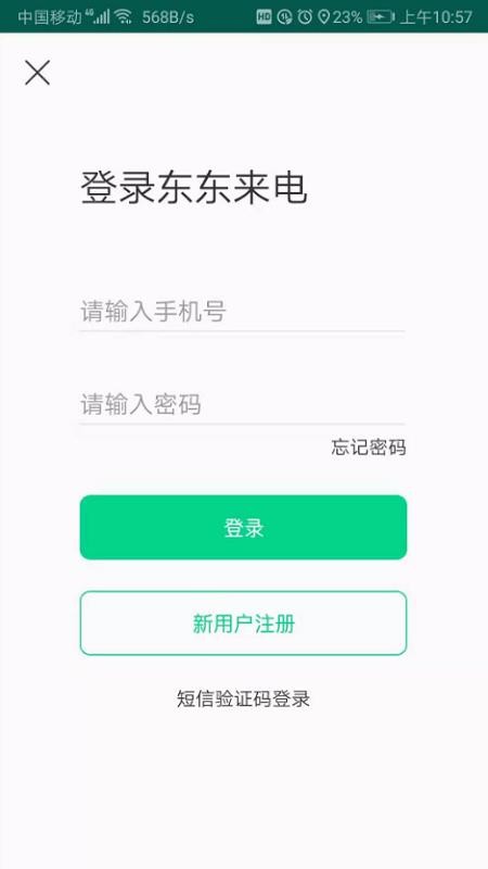 东东来电正版图2