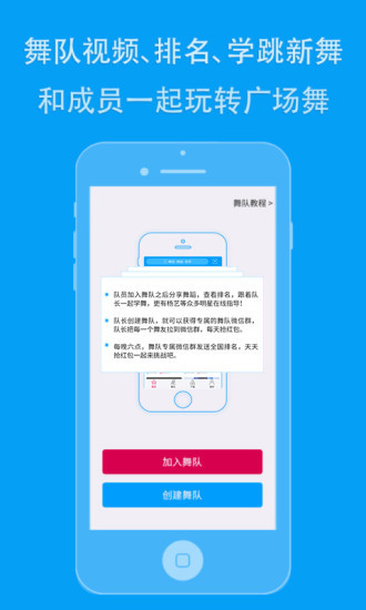 99广场舞直装版图2