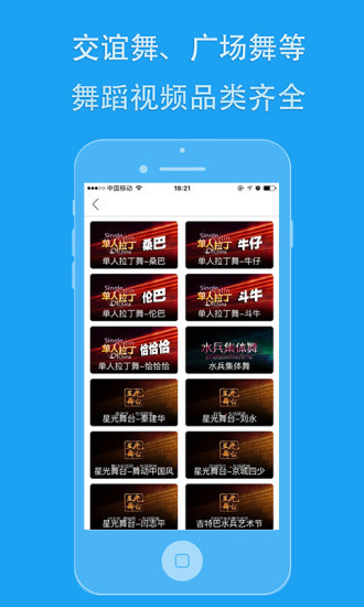99广场舞直装版图4