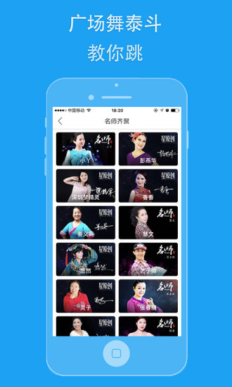 99广场舞直装版图3