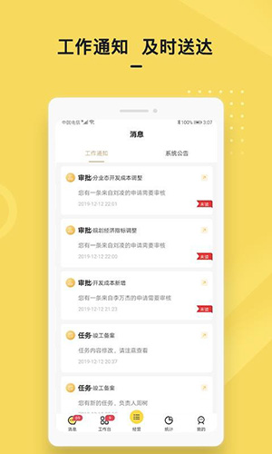 城房金管家通用版图2