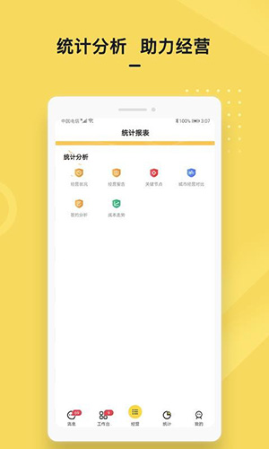 城房金管家通用版图3