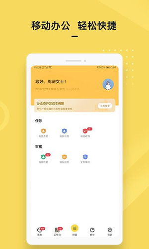 城房金管家通用版图4