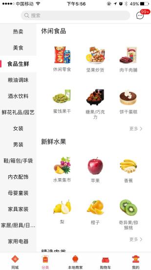 我连网手机正版图3