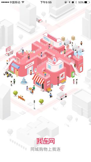 我连网手机正版图4