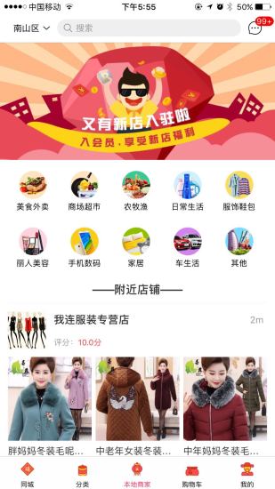 我连网手机正版图2