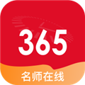 365名师在线免费原版