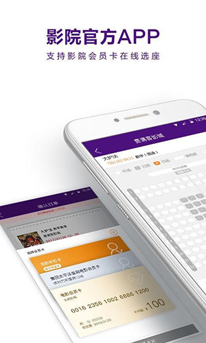 喜满客影城免费版图1