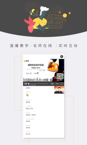 简学教育免费版图3
