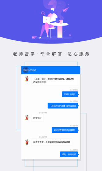 简学教育免费版图5