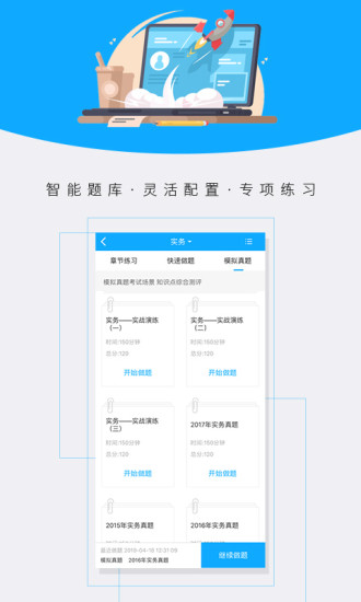 简学教育免费版图4