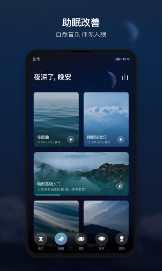 顶空安卓版图1