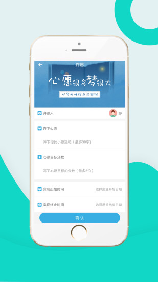 家校积分通安卓版图3