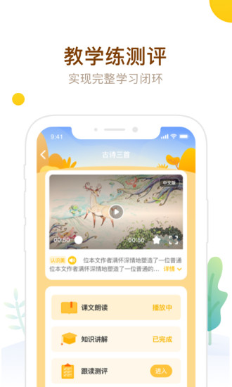 最美课本校园版(3)