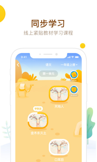 最美课本校园版(2)