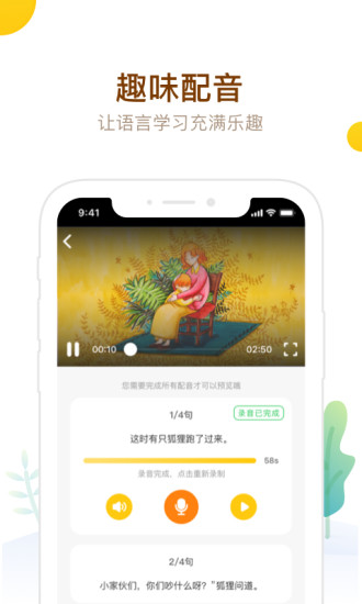 最美课本校园版(4)