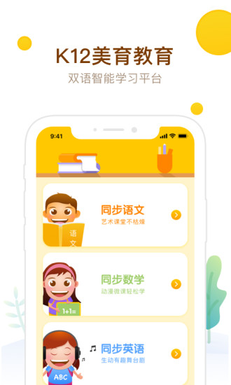 最美课本校园版(1)
